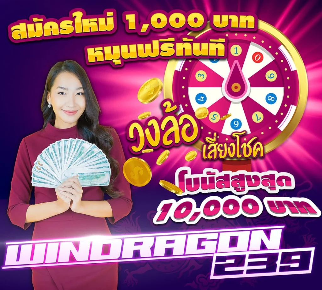 โปรโมชั่น