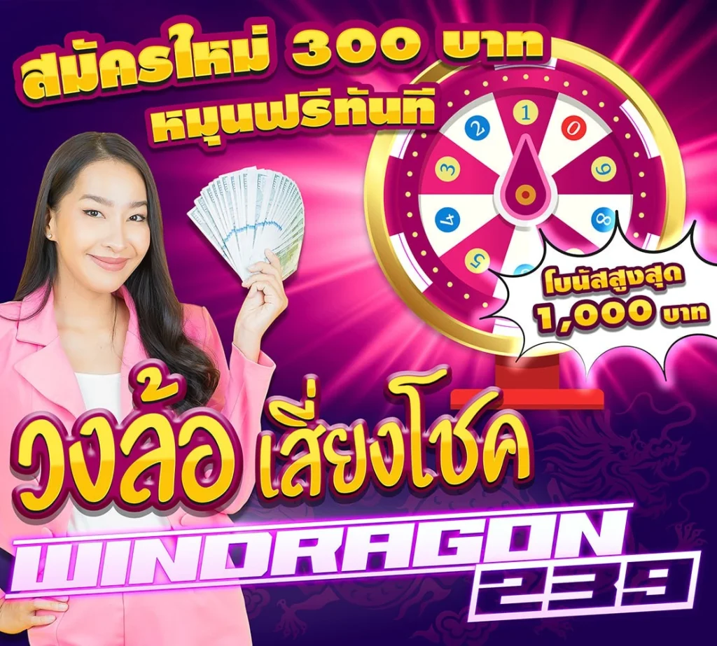 โปรโมชั่น