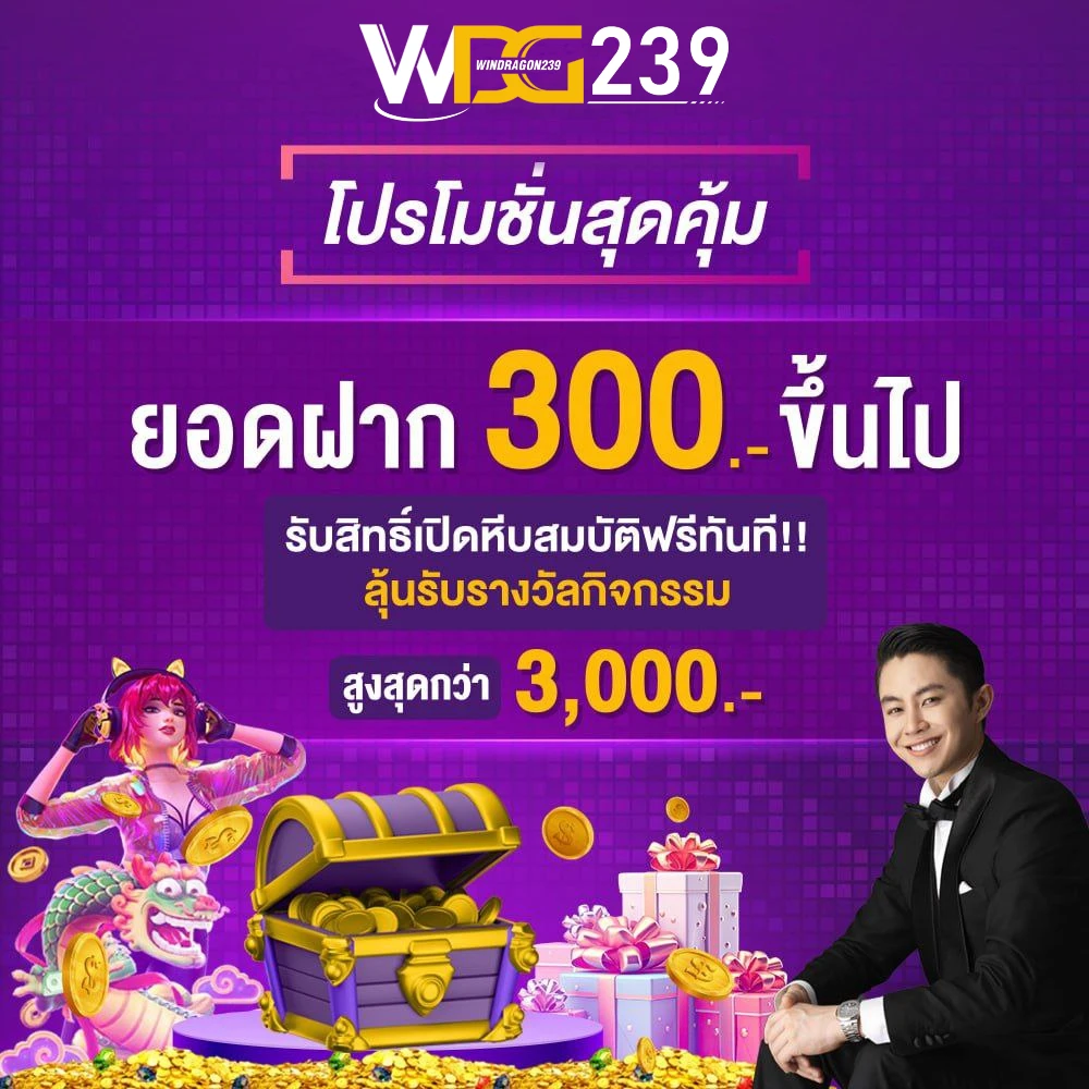 สล็อต249